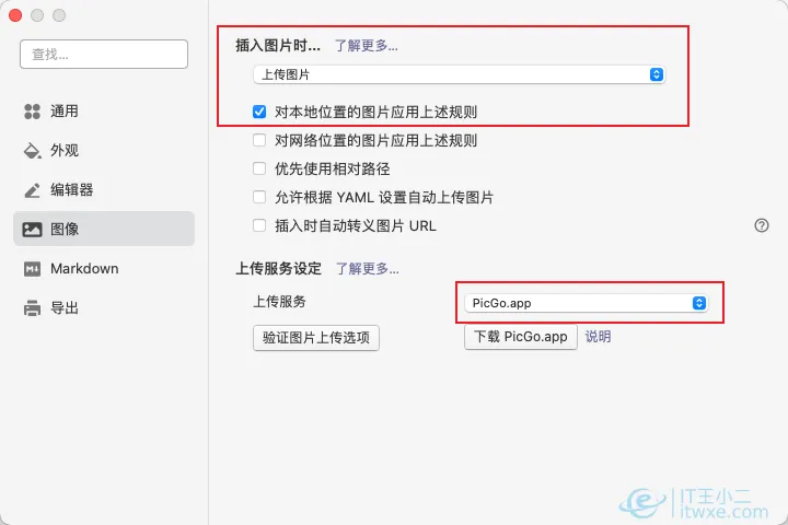 Typora上传图片设置