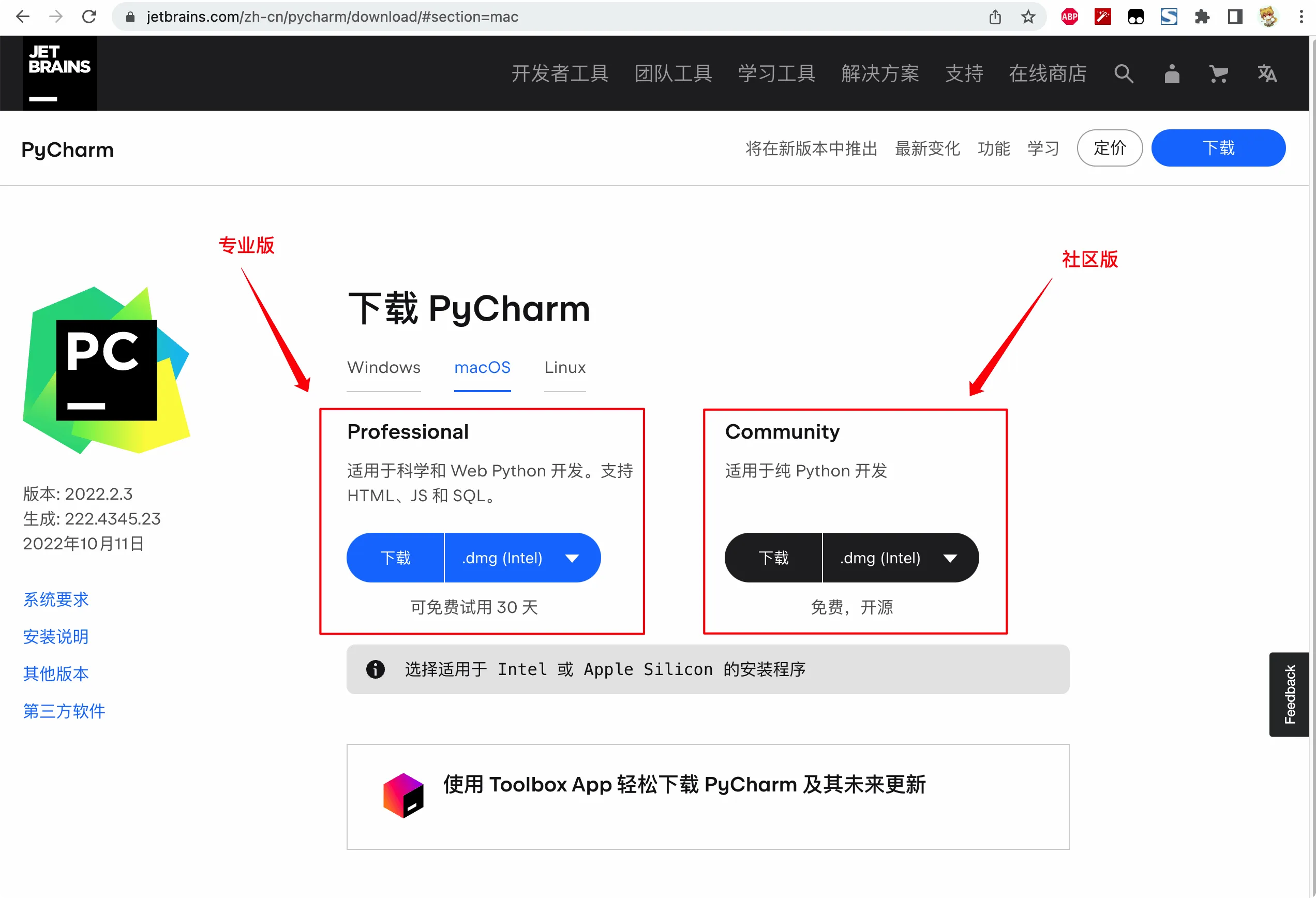 PyCharm下载