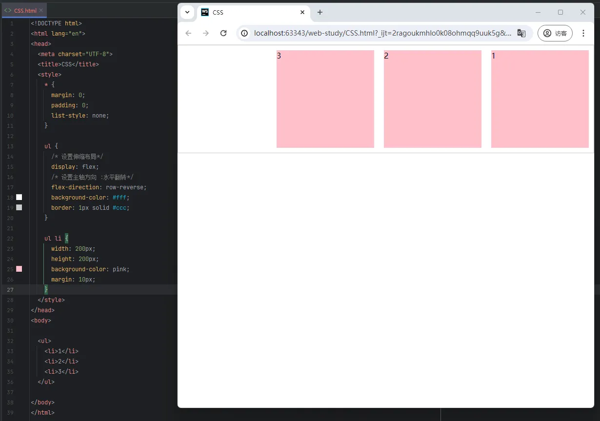 flex-direction属性