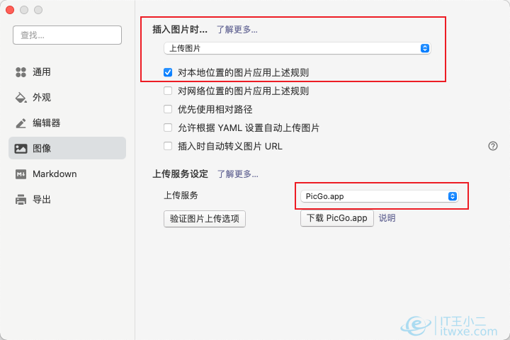 Typora上传图片设置