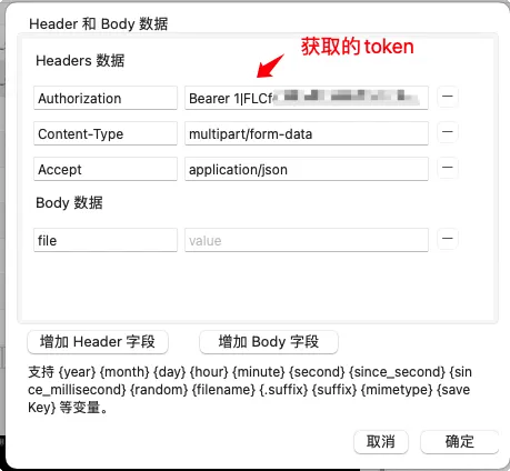 uPic设置2